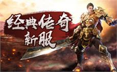 复古传奇1.76版本游戏截图