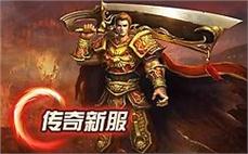 传奇游戏三职业PK对战截图