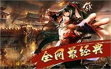 复古传奇游戏封面