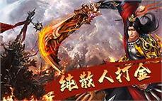 微变传奇游戏封面