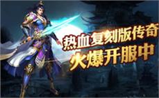 打金传奇游戏封面